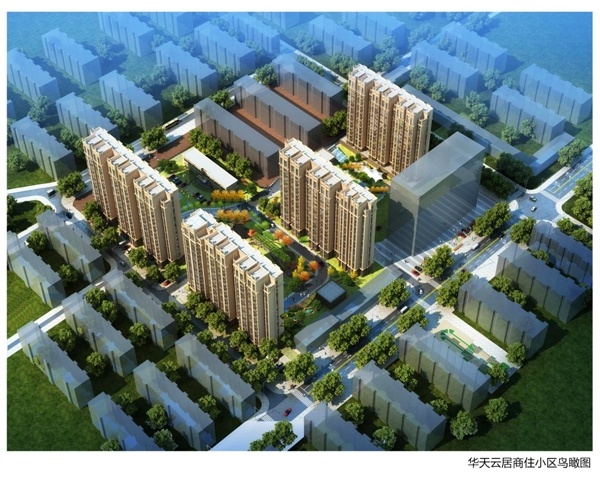 華天云居商住小區